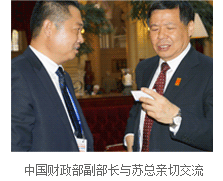 中国财政总副部长与苏总亲切交流